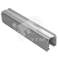 Шинопровод NOA (3м) Nordic Aluminium XTS-4300-1 Q0569913