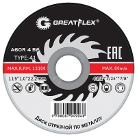 Диск отрезной по металлу GREATFLEX T41-230 х 2.0 х 22.2 мм, класс Master Greatflex 50-41-009