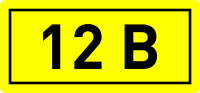 Наклейка 12В 10х15мм (1шт) EKF an-2-01