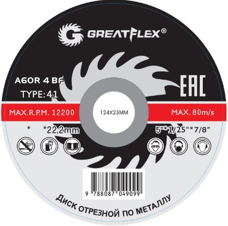 Диск отрезной по металлу T41-230 х 1.8 х 22.2 мм, класс Master Greatflex 50-41-005