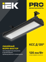 LIGHTING Светильник светодиодный ДСП 7022 100Вт 5000К IP65 IEK LT-DSP0-7022-100-50-K02