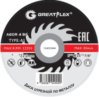 Диск отрезной по металлу T41-125 х 1.6 х 22.2 мм, класс Master Greatflex 50-41-004