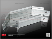ЛУГПц400х100-90 S=1,2мм лоток угловой гориз. перф. оцинк. ASD-electric EI-01.11.41.073