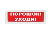 Оповещатель световой Молния-24 Порошок! Уходи! красный фон Вистл Молния 24 ПорУходи НФ-00000029