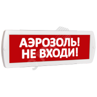 Оповещатель охранно-пожарный световой Топаз 220 Аэрозоль! Не входи! (красный фон) SLT Топ220АэрозольНеВходи 10201