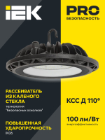 Светильник ДСП 4001 100Вт 4000К IP65 алюминий IEK LDSP0-4001-100-40-K23