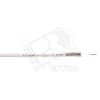 Кабель коаксиальный RG 6 (100м) ЕКС 700594R