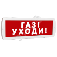 Оповещатель охранно-пожарный световой Топаз 12 Газ! Уходи! (красный фон) SLT Топ12ГазУходи 10243