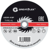 Диск шлифовальный по металлу GREATFLEX Т27-125 х 6.0 х 22 мм, класс Master Greatflex 40015т